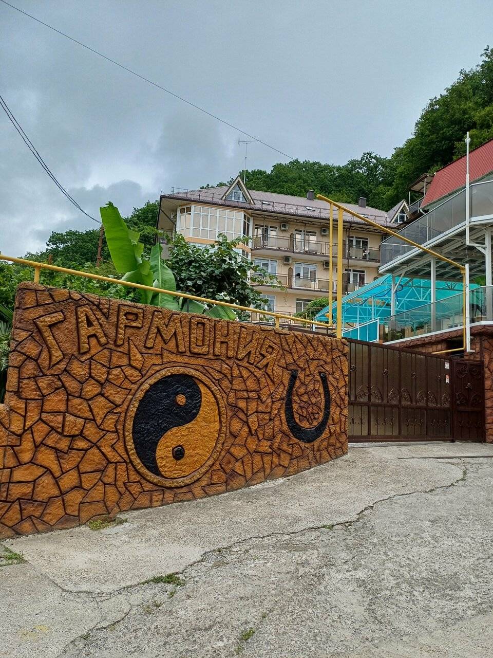 Фото Гостиницы Гармония Лазаревское 98