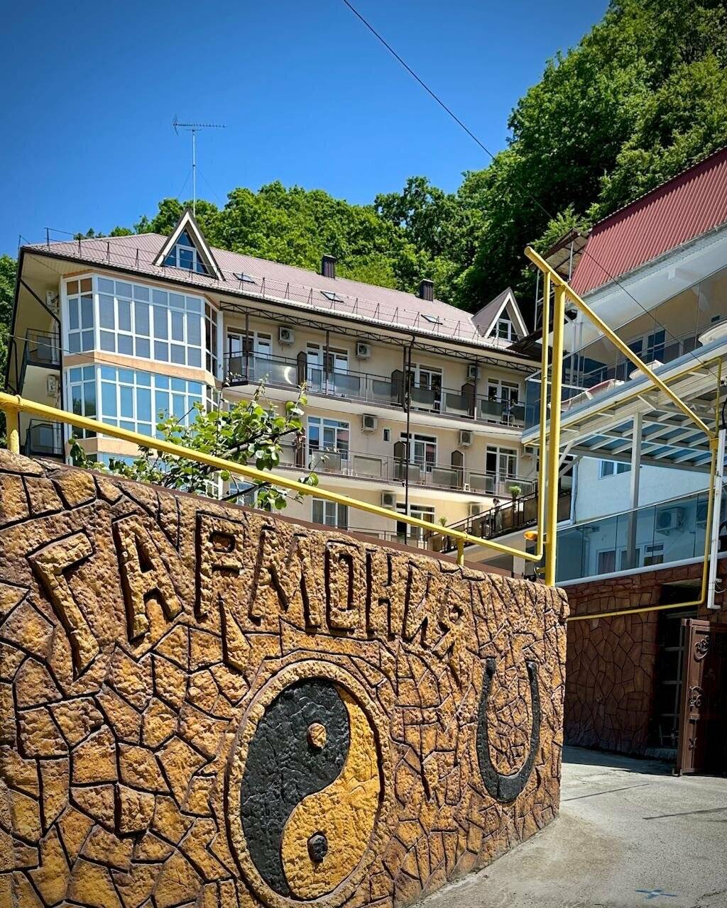 Фото Гостиницы Гармония Лазаревское 12